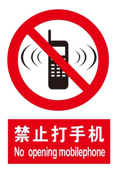 手机如何禁止电话打入缩略图