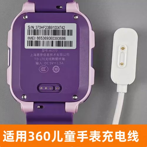 360手表充电故障排查方法图标