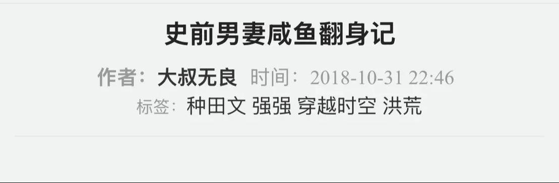主角很懒很咸鱼的穿越小说缩略图