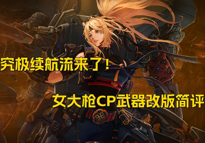 DNF男女大枪哪个pk厉害