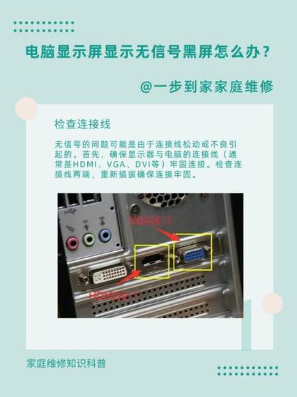 笔记本电脑突然黑屏了怎么办缩略图