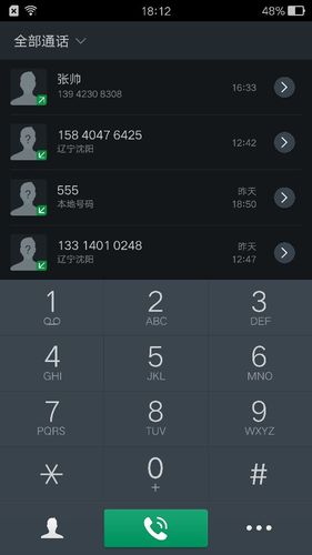 手机里的通话记录突然就没有了缩略图