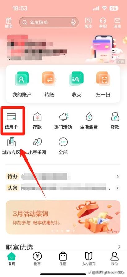 农行信用卡借钱利息多少
