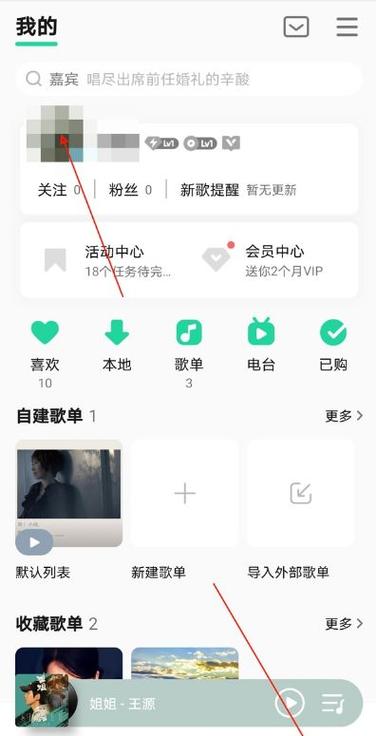 iPad打开qq音乐有明星说话怎么取消
