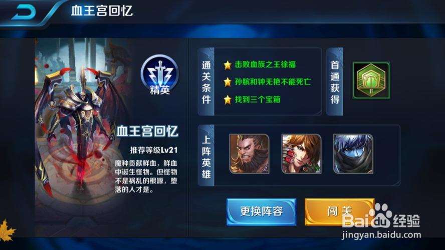 王者荣耀血王宫在哪