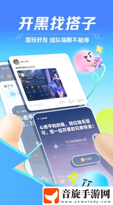 tt手游平台下载地址游戏截图