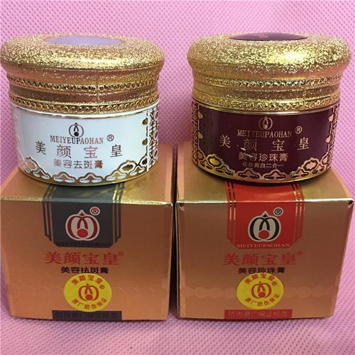 美颜宝皇美容珍珠膏要欫装吗缩略图