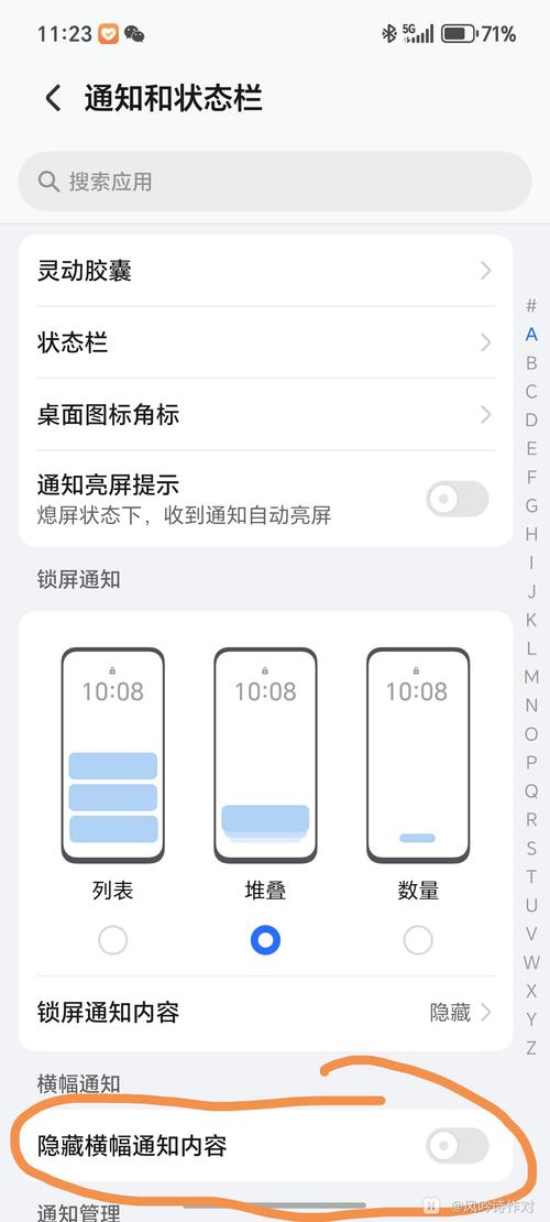 小米9pro通知栏无法下拉缩略图