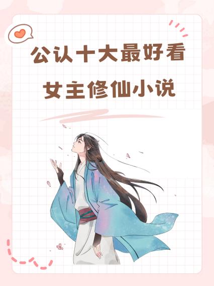 胎穿修仙夕箩图标