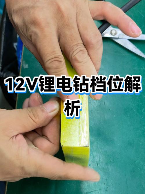 锂电钻拧螺丝调到几档图标
