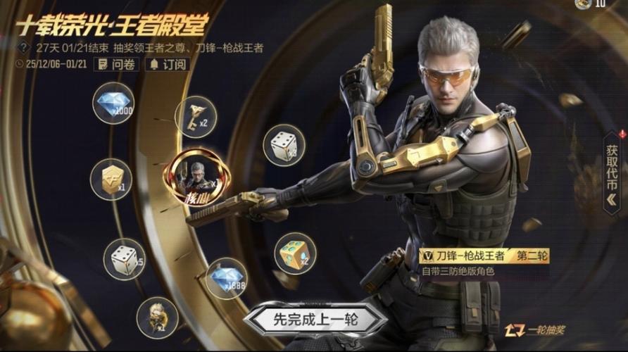手游穿越火线什么时候出的缩略图