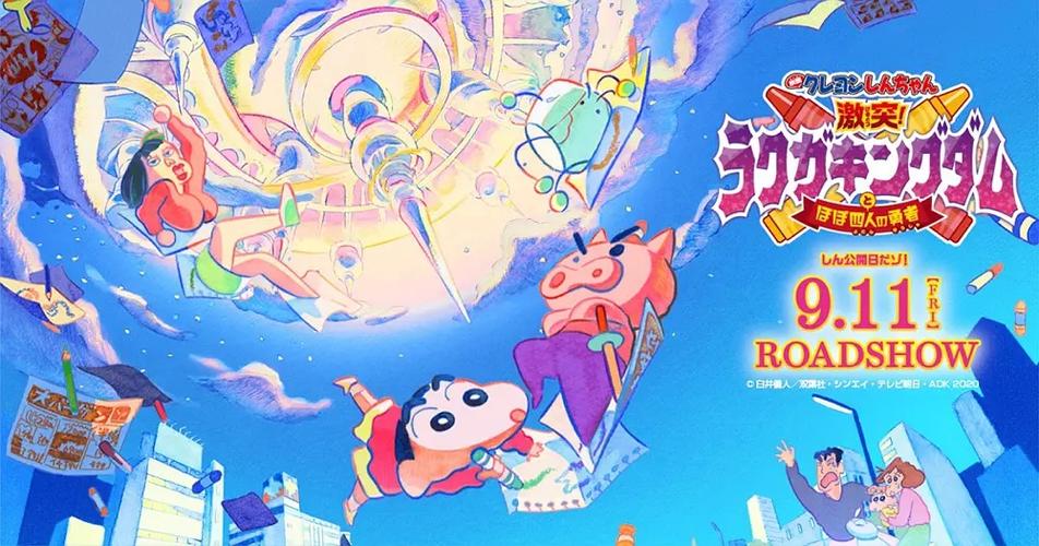 蜡笔小新2020在线观看免费版高清缩略图