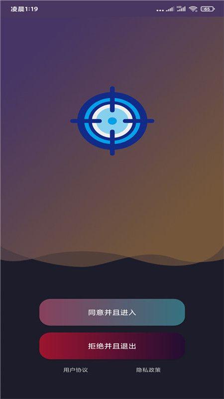 准星精灵官方版下载最新版缩略图