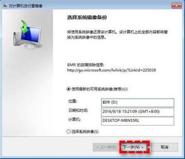 win10重置卡在100%不动没反应怎么办缩略图
