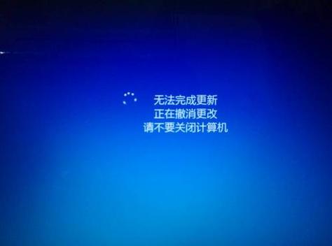 电脑显示正在撤销更改