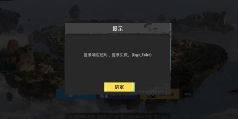 使命召唤扫码登录失败原因缩略图