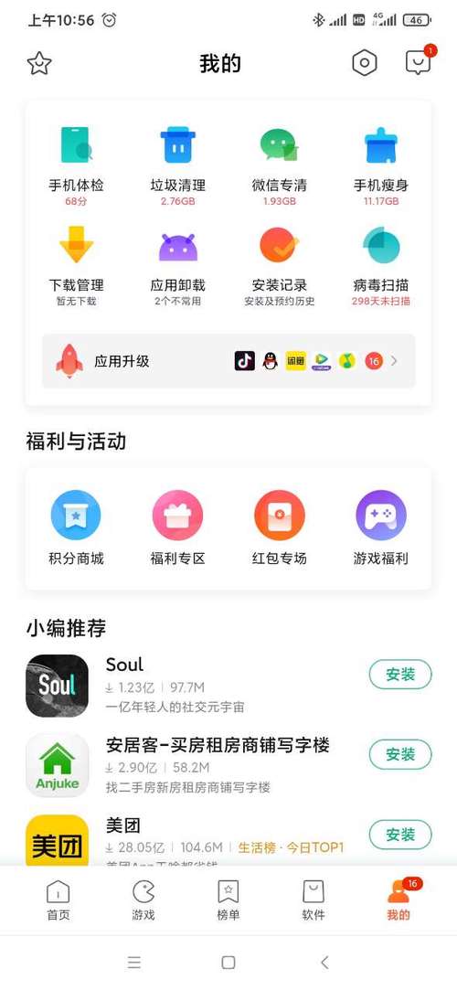 电脑上怎么下载小米应用商店缩略图