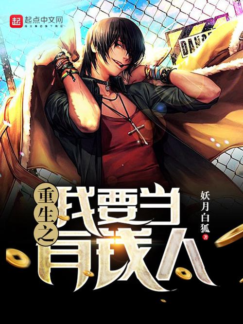 系统给我10万亿,让我当男神小说缩略图