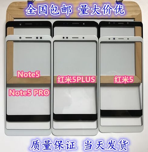红米note5换充电口教程图标