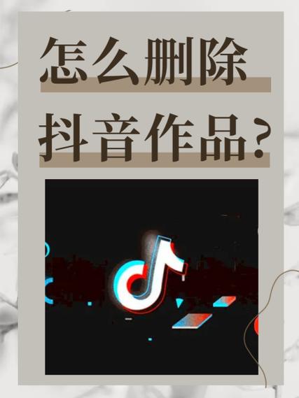 发的抖音作品上面日期怎么删除掉游戏截图