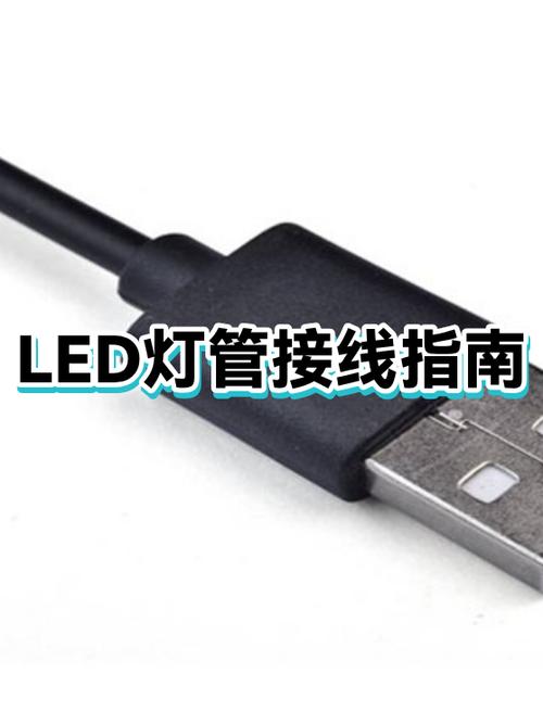 LED客厅灯6根线正确接线方法图标