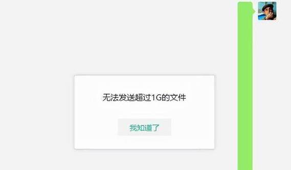 微信文件超过1g怎么发送游戏截图