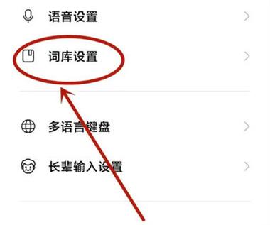 搜狗输入法怎么彻底删干净图标