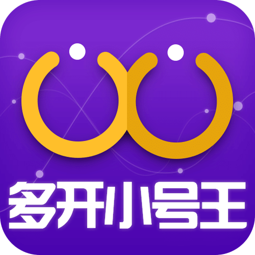 双开助手多开分身免费下载缩略图