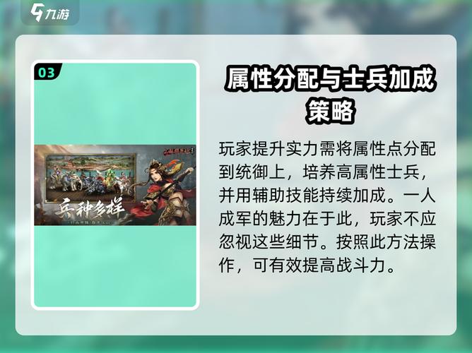 三国群英传4军师排名缩略图
