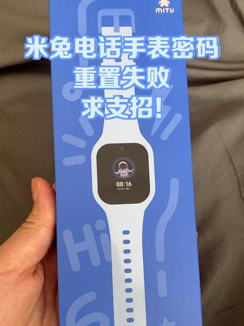 米兔手表如何更改管理员密码缩略图
