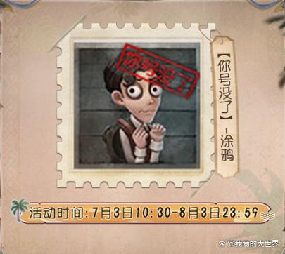 第五人格以前账号没了