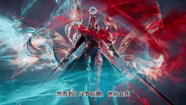 斗罗大陆封号斗罗等级划分缩略图