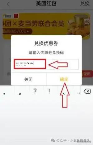 美团商家怎么给顾客发优惠券缩略图