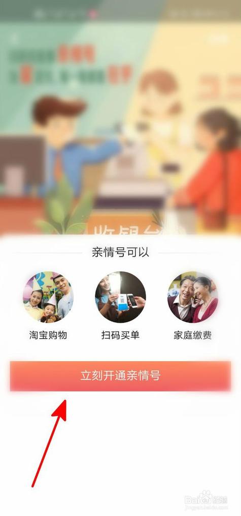 支付宝和微信亲密付的区别缩略图