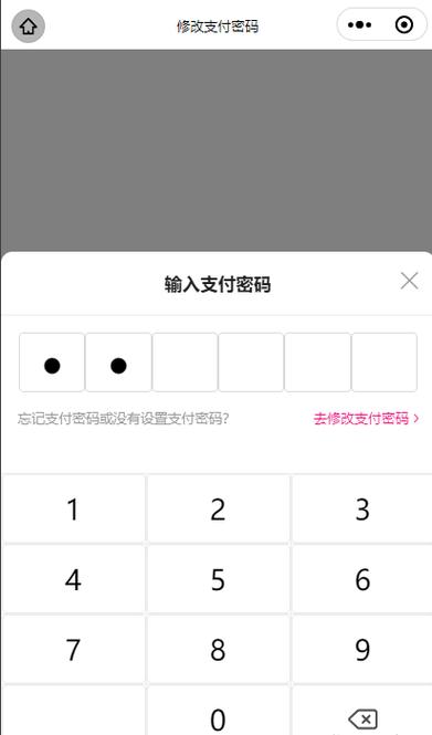微信小程序输入框美化图标