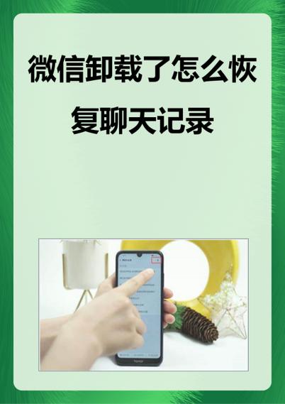 华为微信卸载了怎么恢复正常缩略图