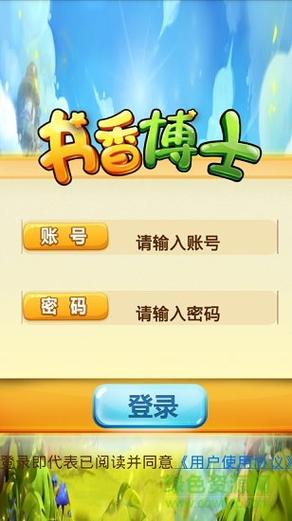 书香小说app游戏截图缩略图