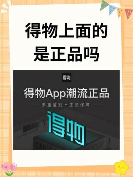 云货优选的东西是正品吗游戏截图