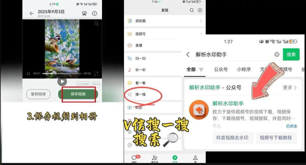 怎么把小红书里的视频保存到手机图标