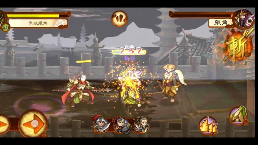 下载狂斩三国2单机无限钻石版缩略图