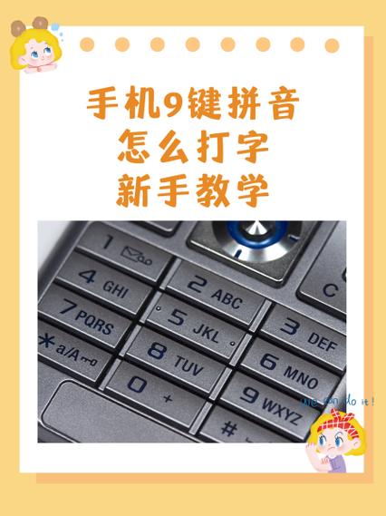拼音打字9键快还是26键快缩略图