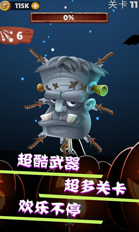 我的飞刀小游戏