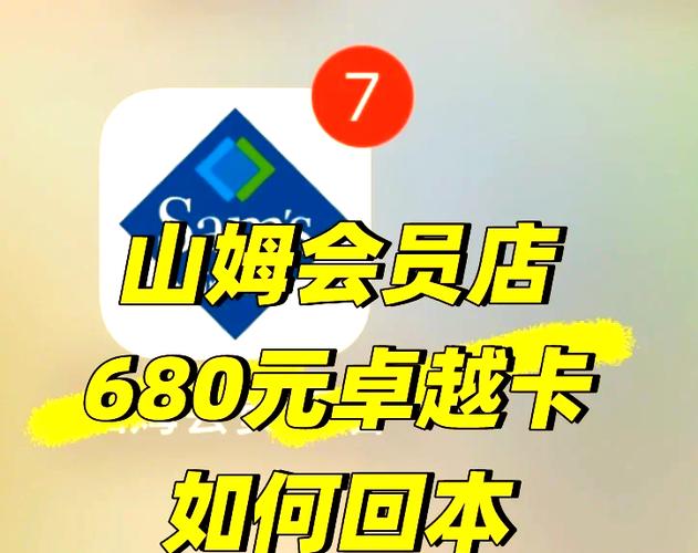 山姆会员店礼品卡面值