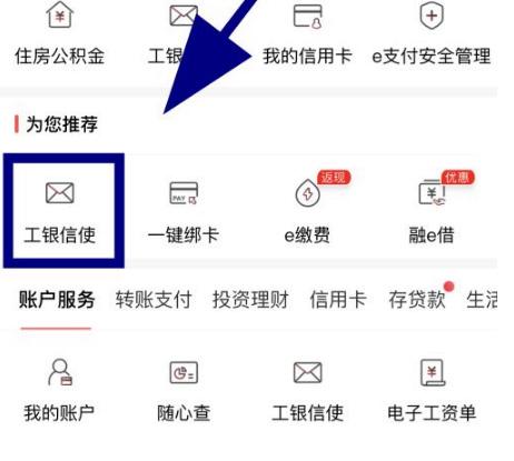 怎么取消银行卡短信通知业务