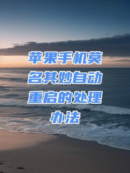 手机莫名其妙声音的解决方法缩略图