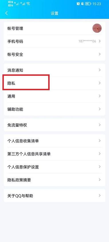 QQ如何把群里其他人屏蔽了游戏截图