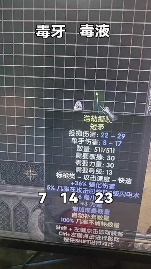 暗黑破坏神2重制版怎么扩大仓库
