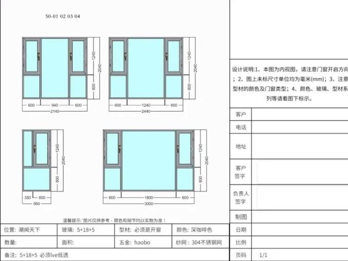 手机免费门窗效果图软件缩略图
