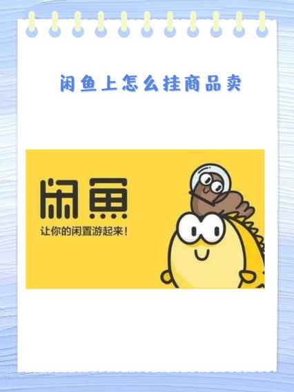 闲鱼如何转卖别人的东西游戏截图