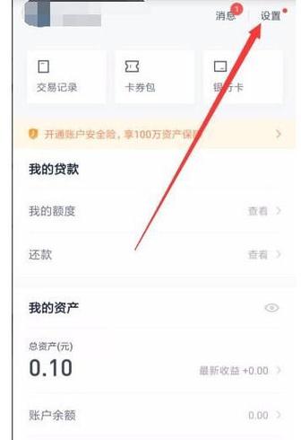 有米花贷款平台是正规的吗缩略图